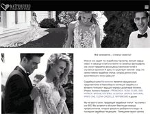 Tablet Screenshot of matrimonio.ru